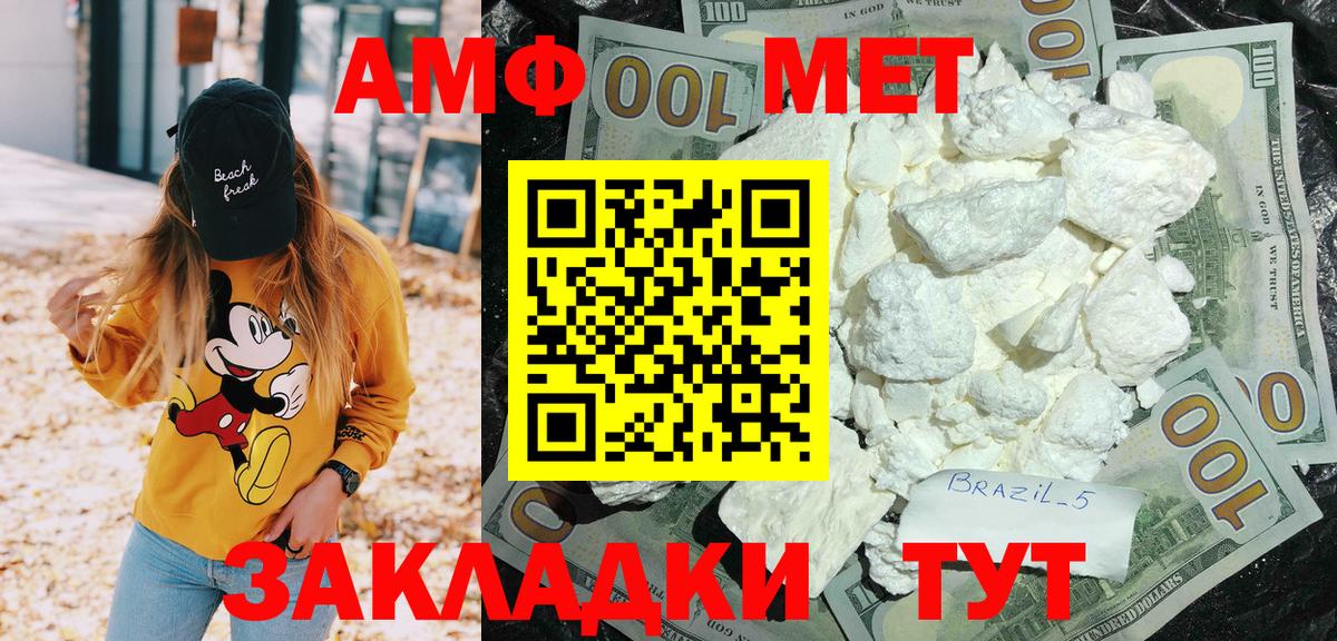 Amphetamine Premium Сатка