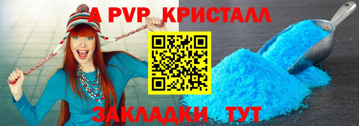 Alpha-PVP СК  Вход с VPN  Сатка  Alpha-PVP кристаллы 
