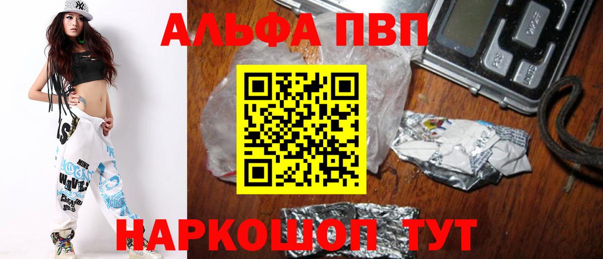 A-PVP Crystall Сатка