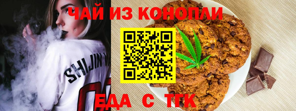Сатка  Еда ТГК марихуана  Вход с VPN 