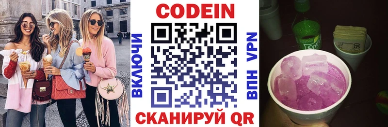 как найти   Сатка  Кодеин напиток Lean (лин) 