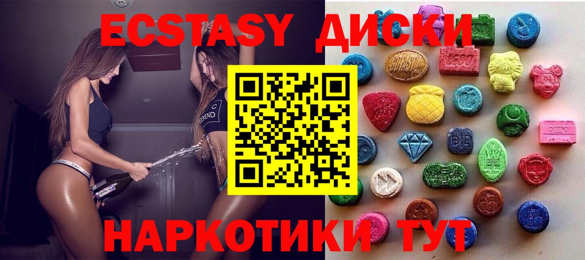 Ecstasy бентли  ЭКСТАЗИ VHQ  Вход с VPN  ЭКСТАЗИ  Сатка 