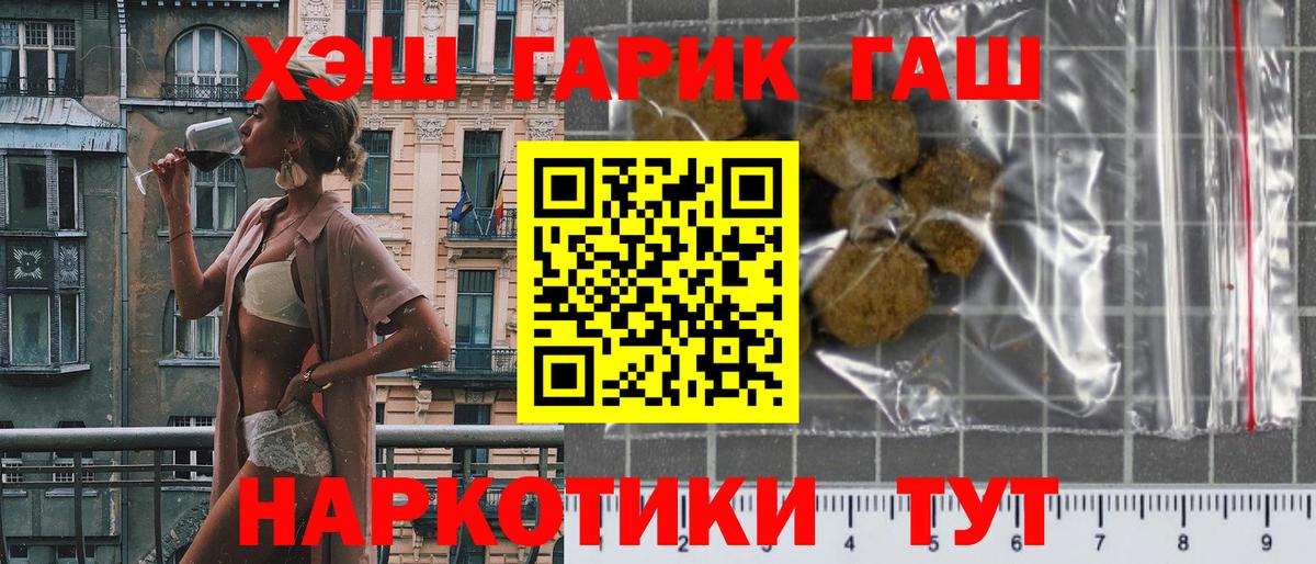 ГАШИШ Изолятор Сатка