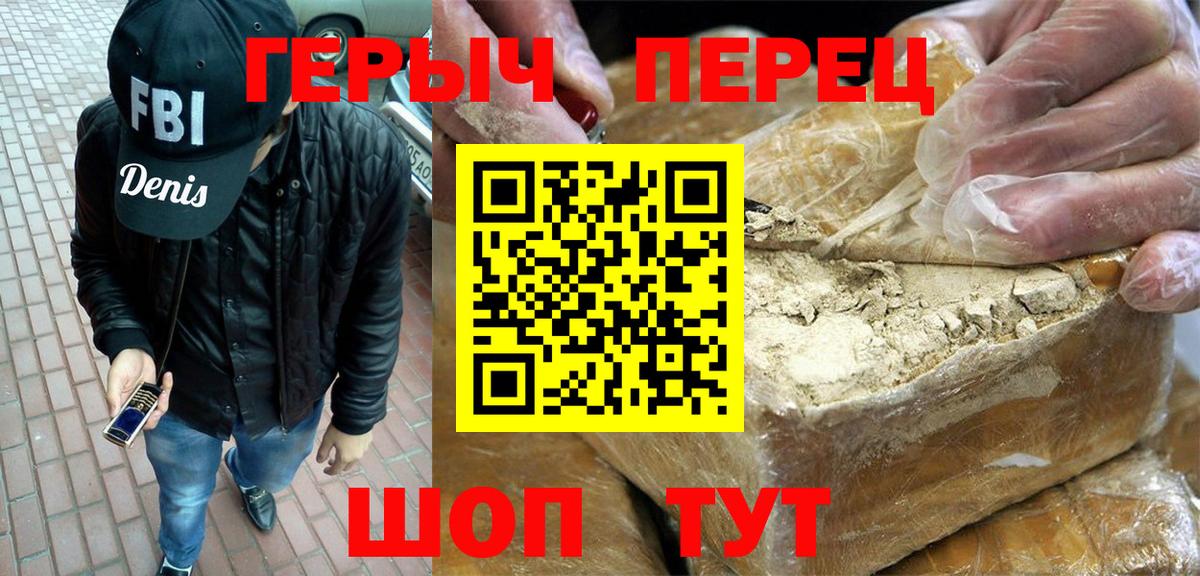 ГЕРОИН белый  ГЕРОИН  Сатка  Вход с VPN 