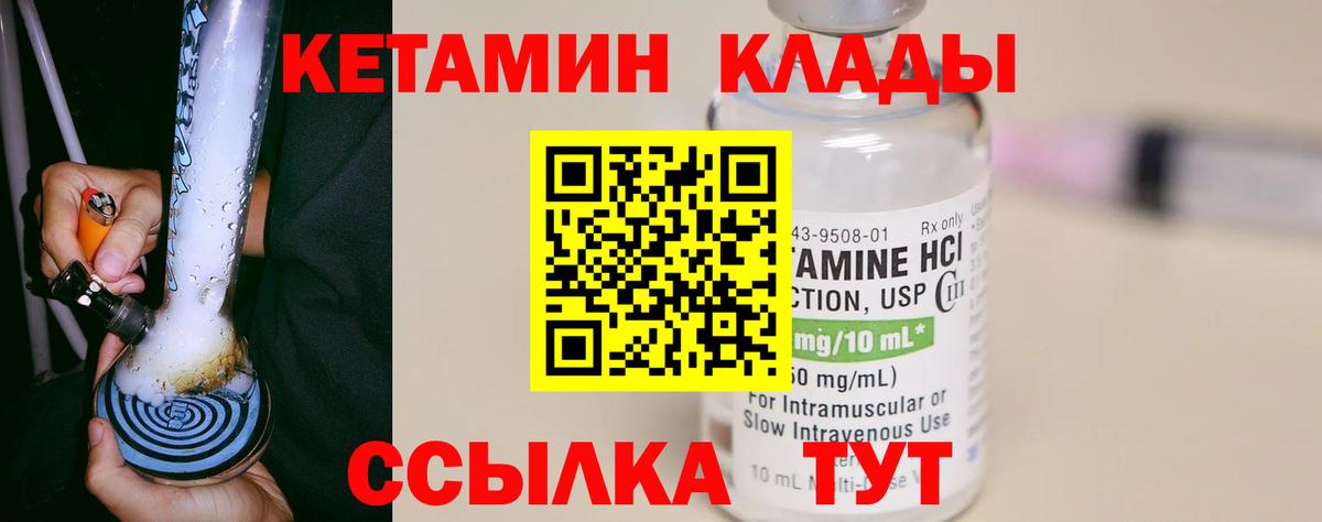 блэк спрут как войти  Кетамин VHQ  Кетамин ketamine  Вход с VPN  Сатка 