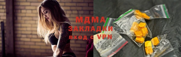 стафф Армянск