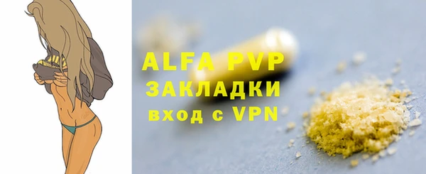 стафф Армянск