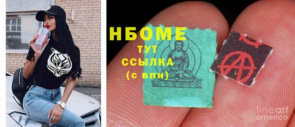 стафф Армянск