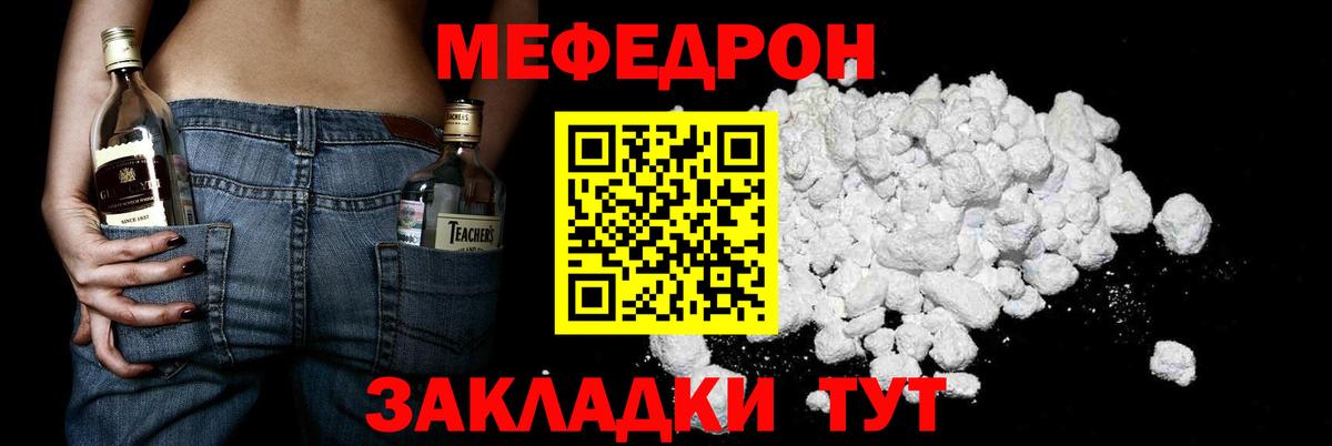 Меф мука  Меф кристаллы  МЕФ  Вход с VPN  Сатка 