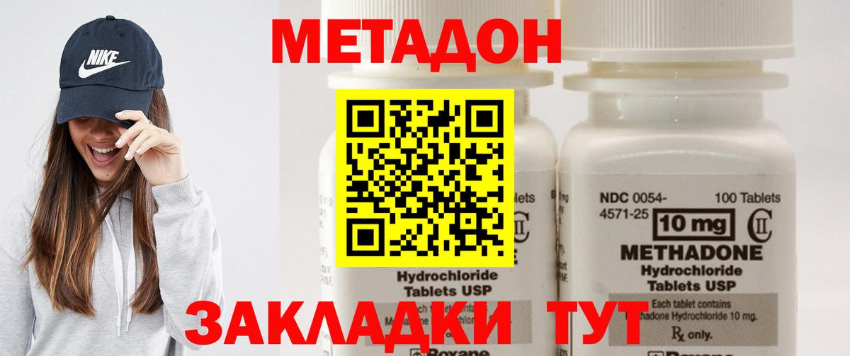 МЕТАДОН белоснежный  Вход с VPN  Сатка 