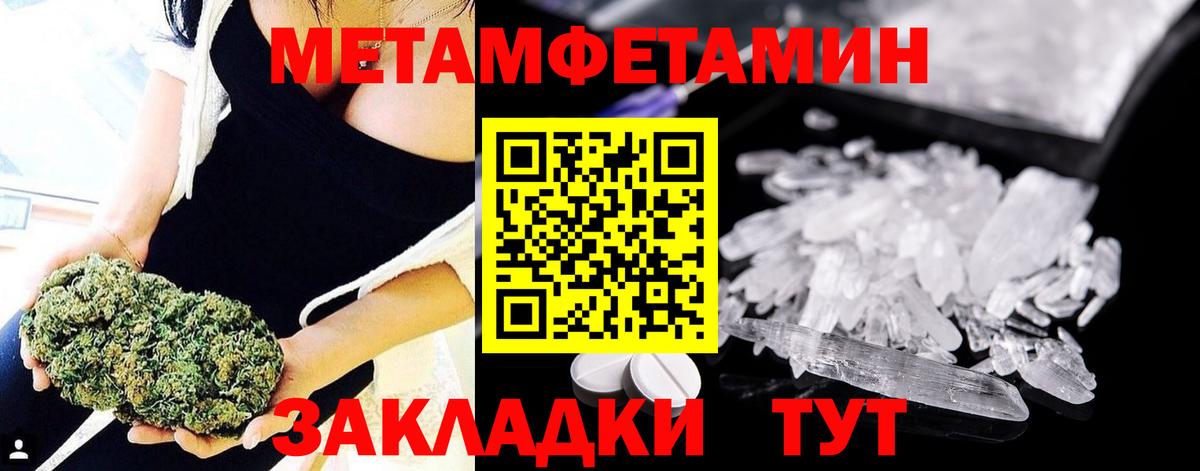 МЕТАМФЕТАМИН пудра  Вход с VPN  Сатка  МЕТАМФЕТАМИН пудра 