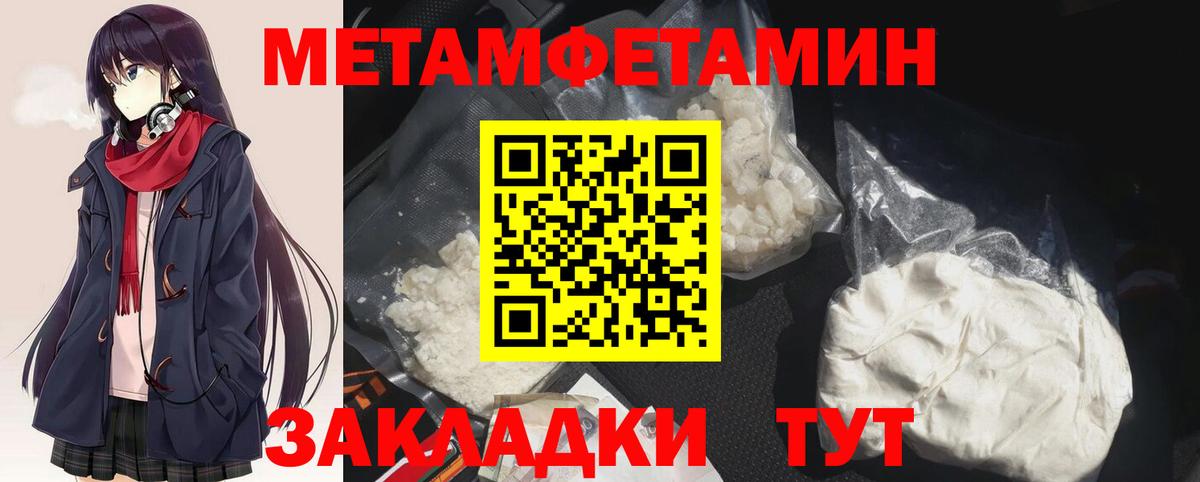 Метамфетамин Methamphetamine Сатка